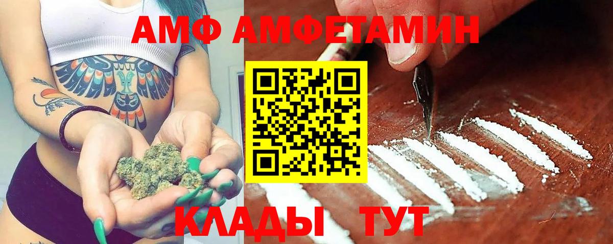 Амфетамин  Амфетамин Розовый  Вход с VPN  Асбест  Amphetamine 