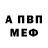 Альфа ПВП кристаллы Mirror_warrior