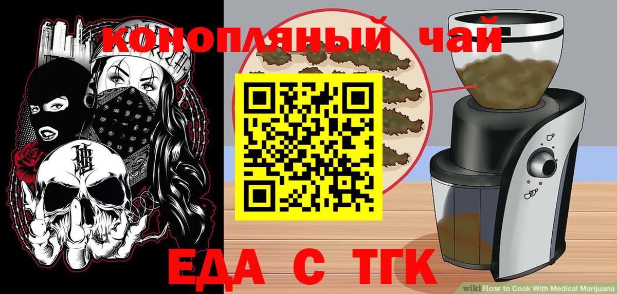 Еда ТГК марихуана  Вход с VPN  Асбест 