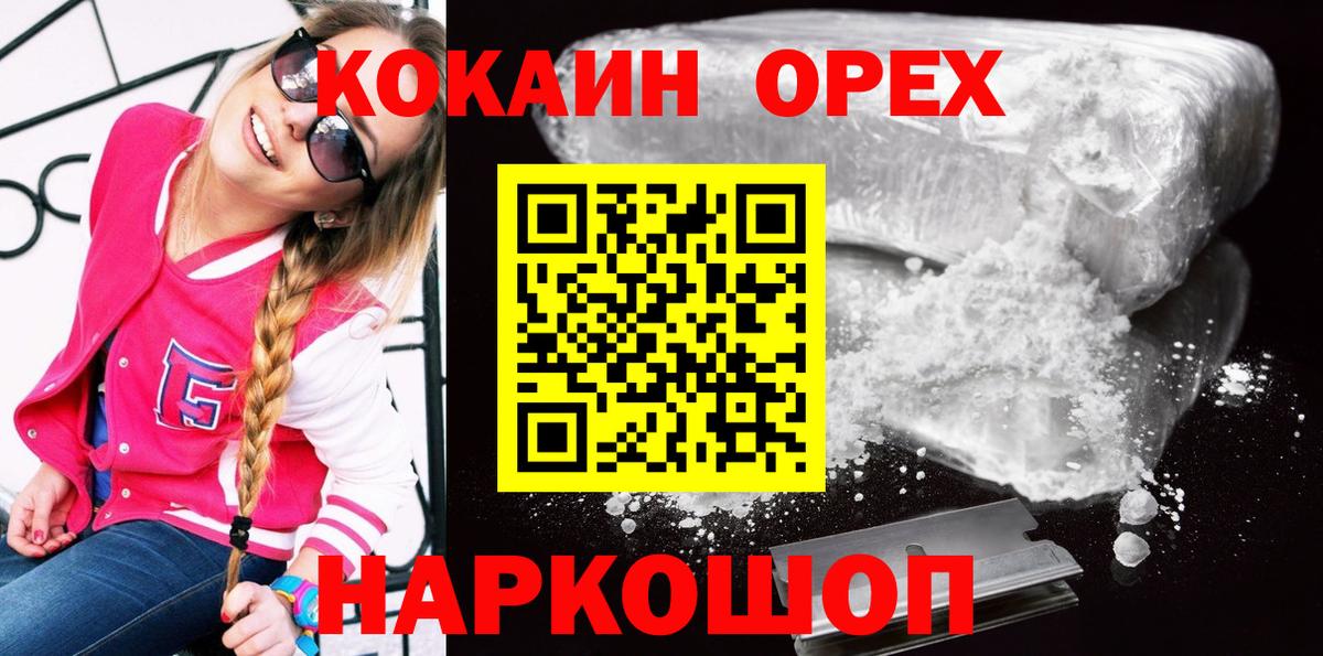 Кокаин Боливия  Cocaine Колумбийский  Cocaine  Вход с VPN  Асбест 