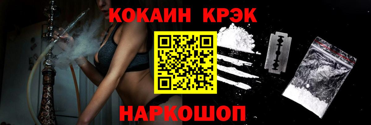 КОКАИН FishScale Асбест