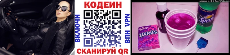 ссылка на мегу   Асбест  Кодеин Purple Drank 