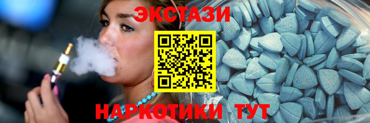 Асбест  Ecstasy MDMA  Ecstasy  Вход с VPN  MEGA ONION  ЭКСТАЗИ XTC 