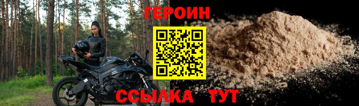 ГЕРОИН Heroin Асбест