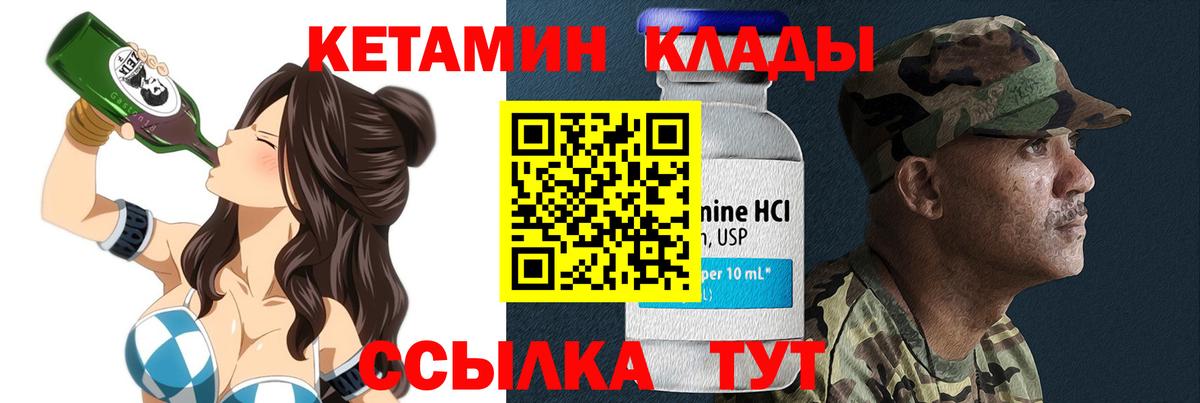 КЕТАМИН ketamine  Вход с VPN  mega ссылки  Асбест 