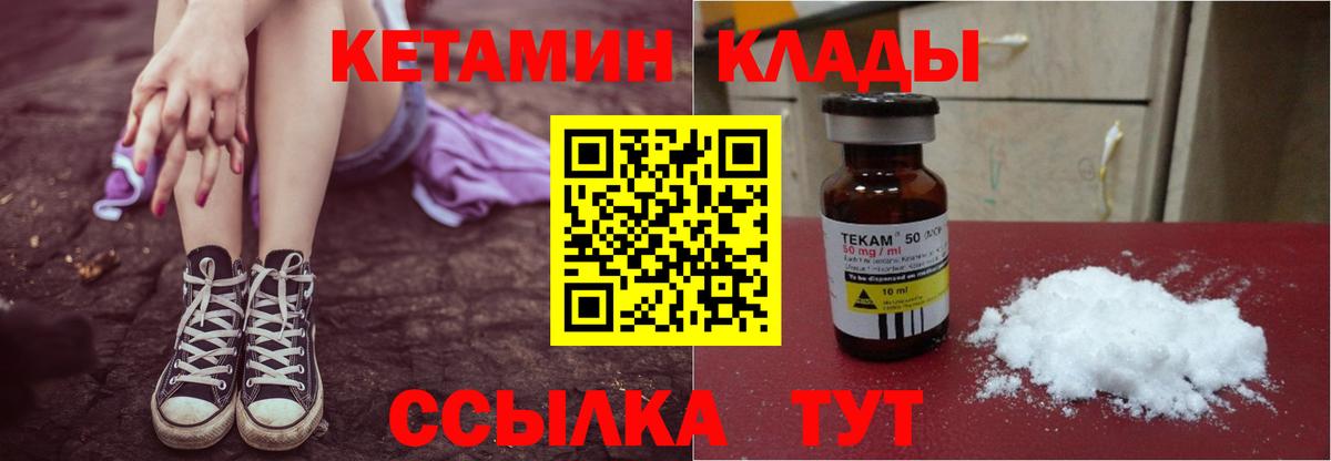 Кетамин ketamine Асбест