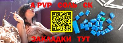 apvp Волгодонск