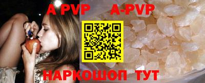 apvp Волгодонск
