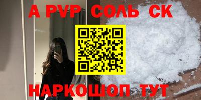 apvp Волгодонск