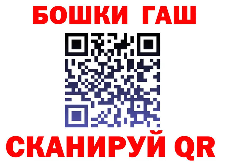 Бошки Шишки VHQ маркетплейс площадка hydra Асбест