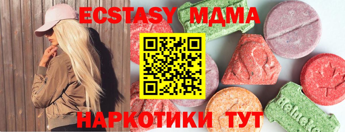 МДМА Molly Асбест