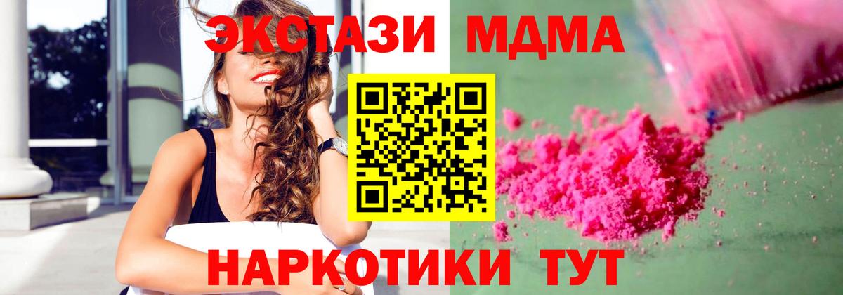 Асбест  MDMA crystal  Вход с VPN  МДМА  MDMA кристаллы 
