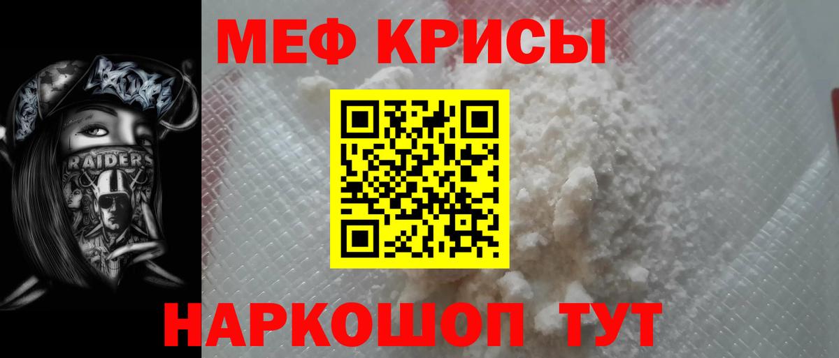 Меф кристаллы Асбест
