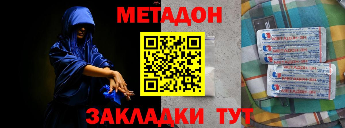 сайты даркнета телеграм  Вход с VPN  Асбест  МЕТАДОН мёд 
