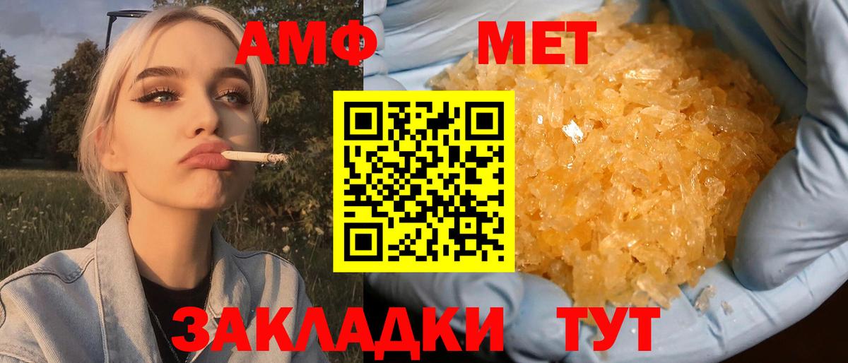 Метамфетамин витя Асбест