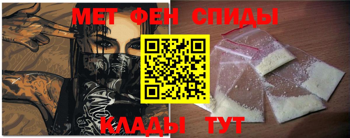 МЕТАМФЕТАМИН мет  Вход с VPN  Асбест  МЕТАМФЕТАМИН мет 