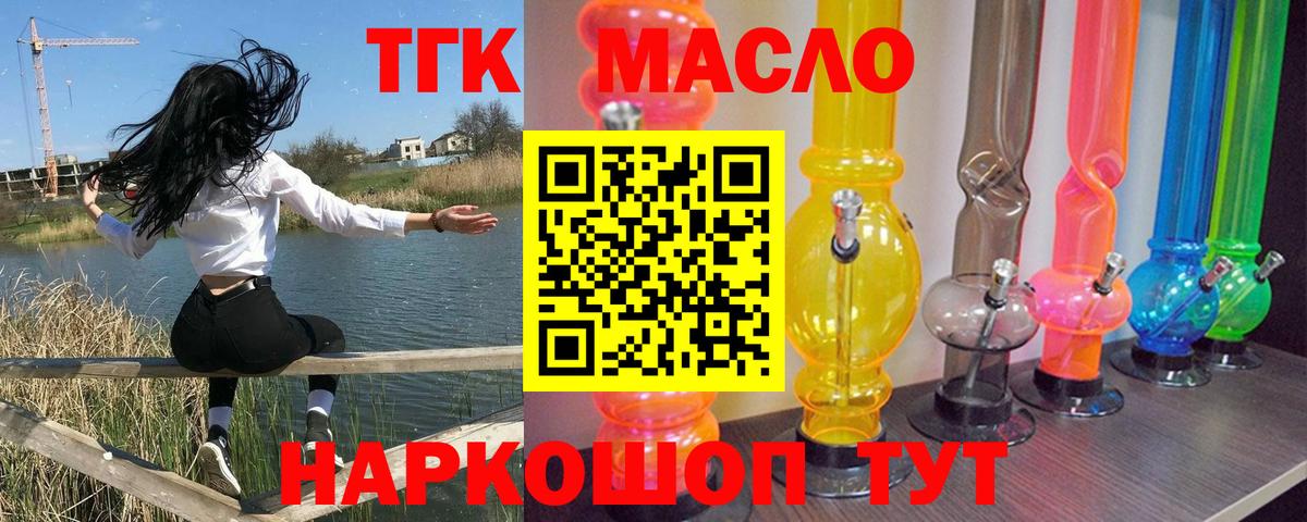 Дистиллят ТГК гашишное масло Асбест